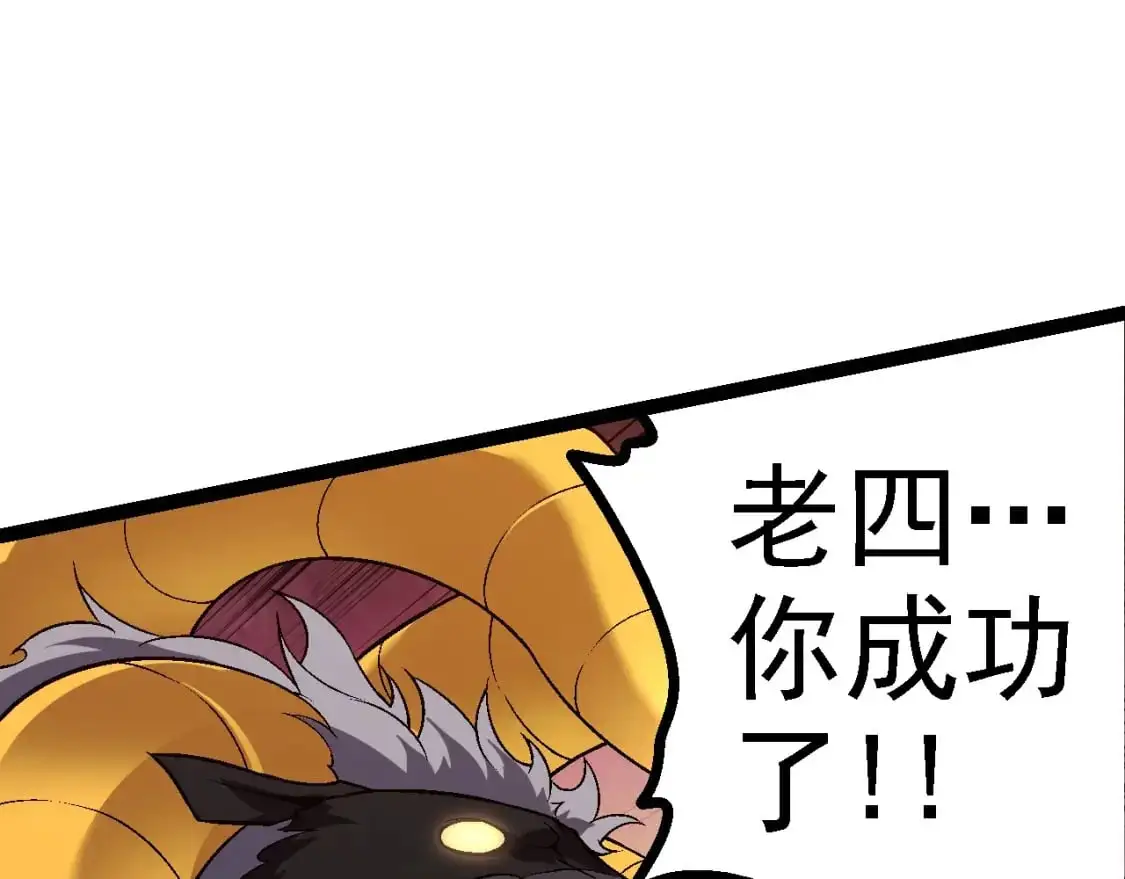 第145话 帝鳄化龙119