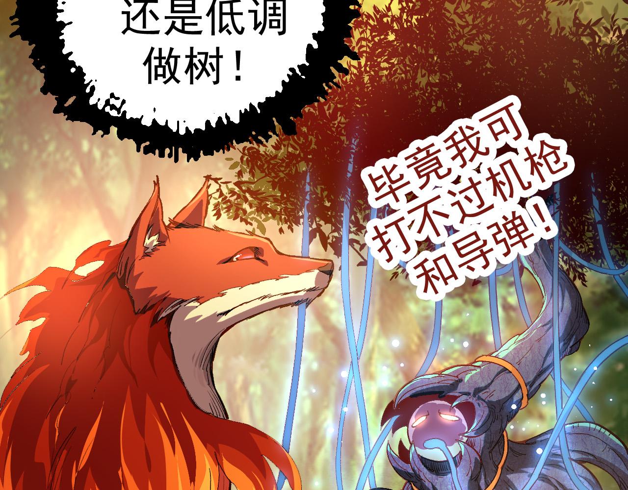 第3话 红狐出现85