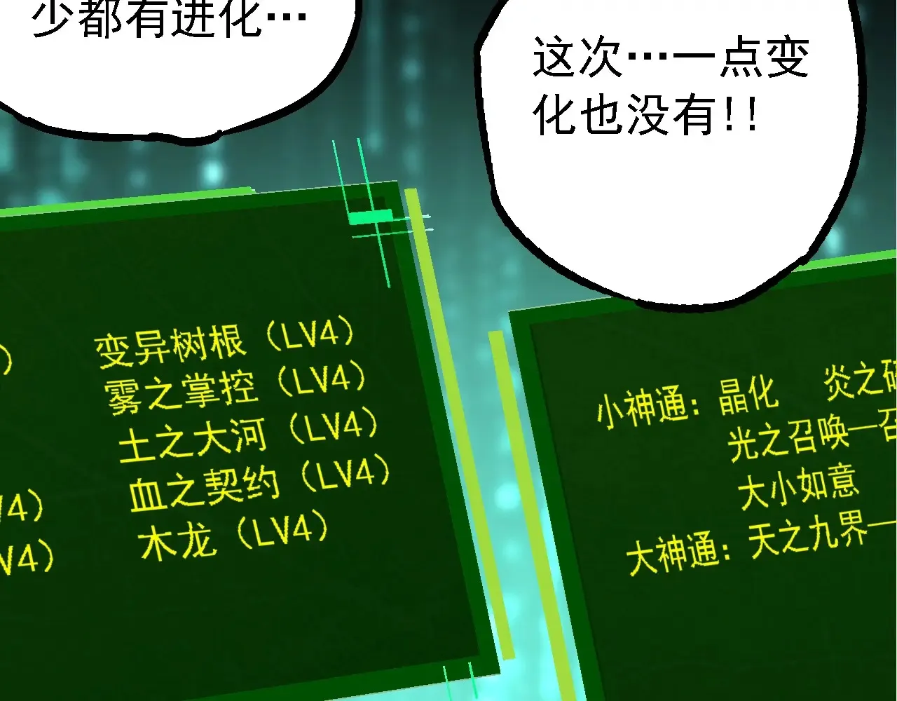 第207话 帝鳄VS黑蛟11