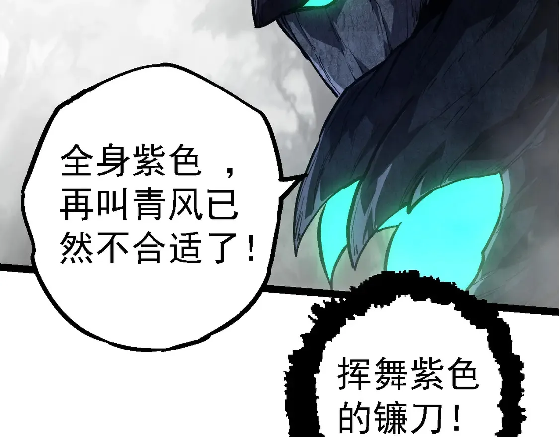 第185话 紫镰57