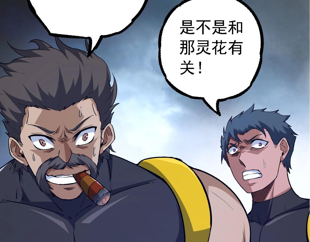 第99话 灵花出世120
