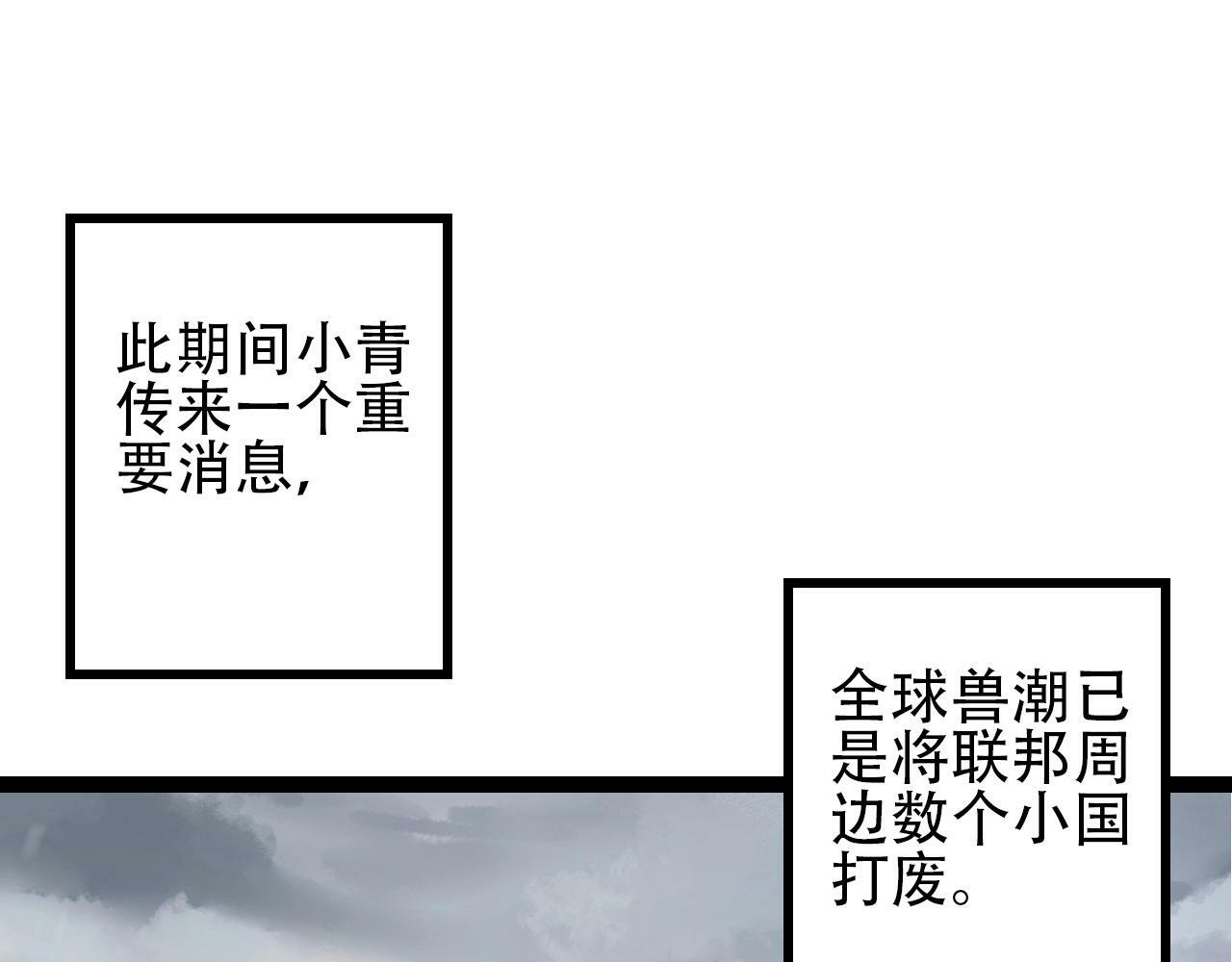 第83话 强大的九尾58