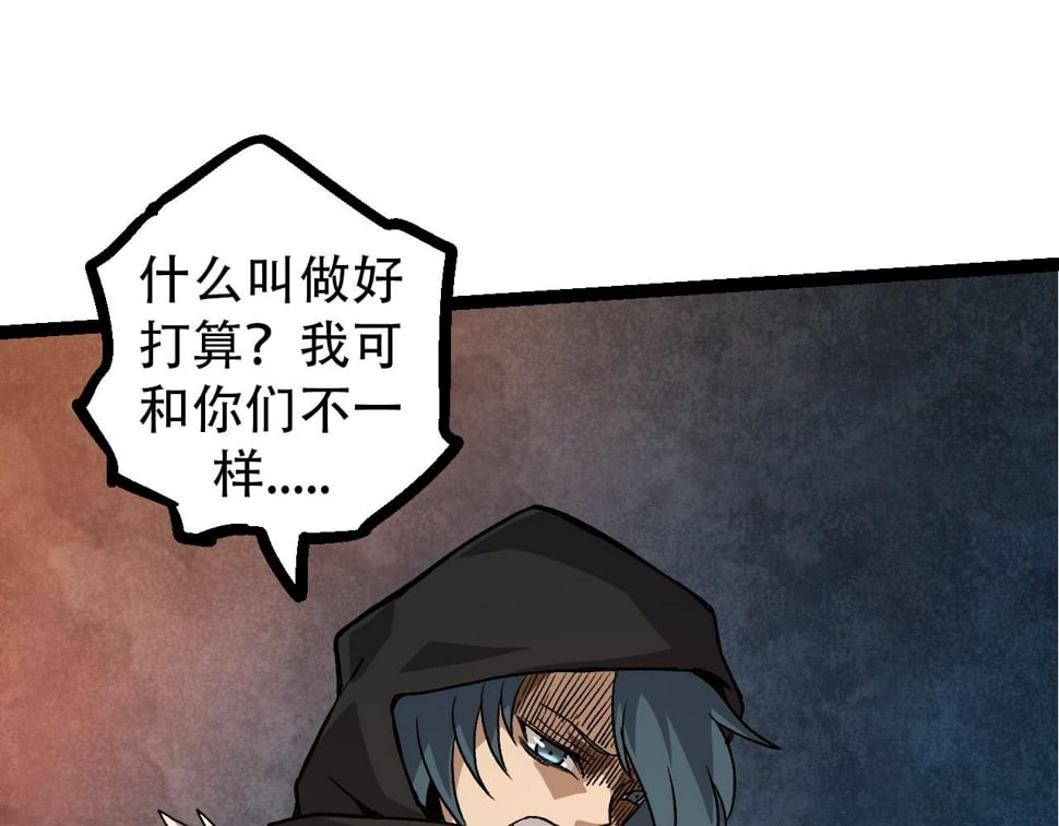 第48话 灵力潮汐74