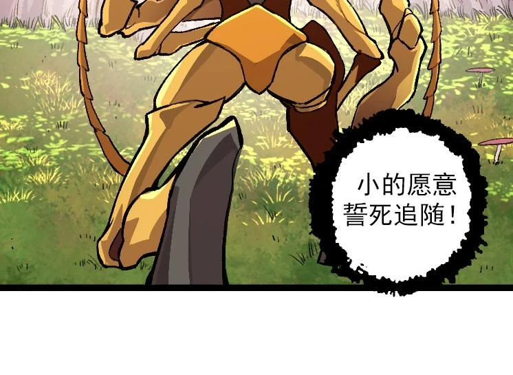 第36话 进阶一阶的巨鳄133