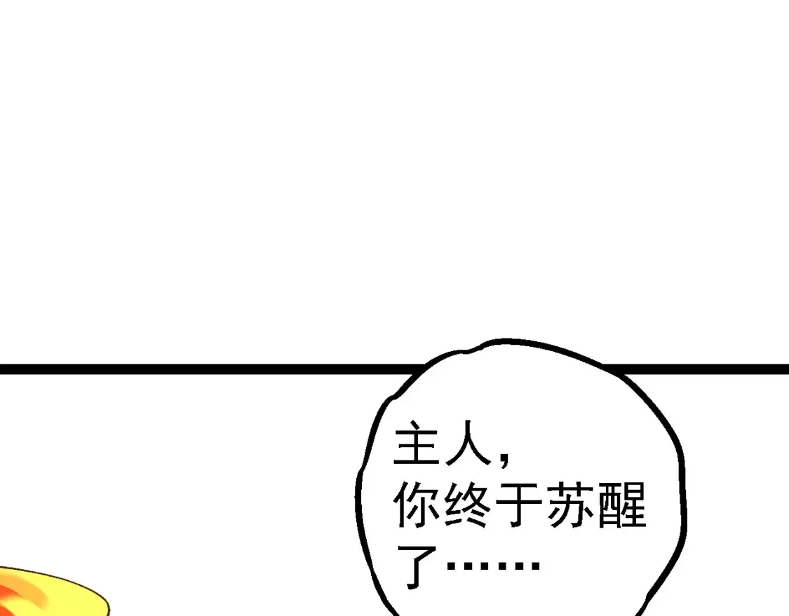 第174话 不速之客66