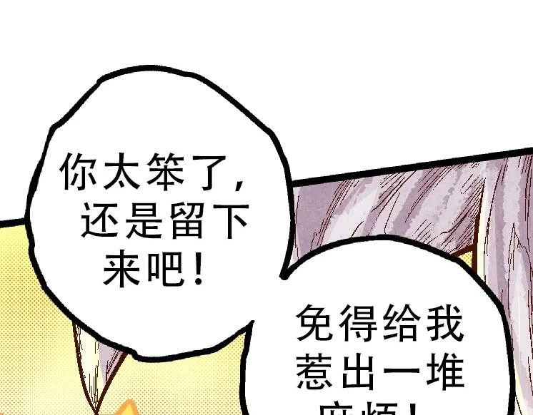 第34话 强大的自由者91