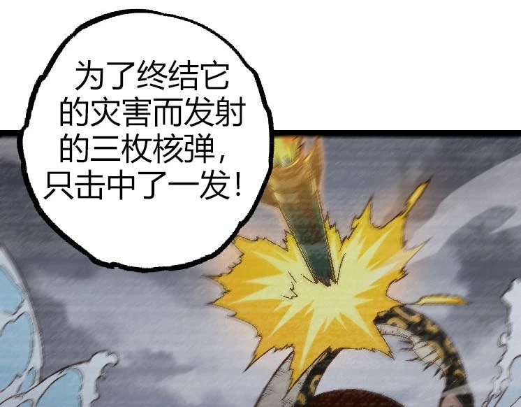 第31话 海兽爆发151