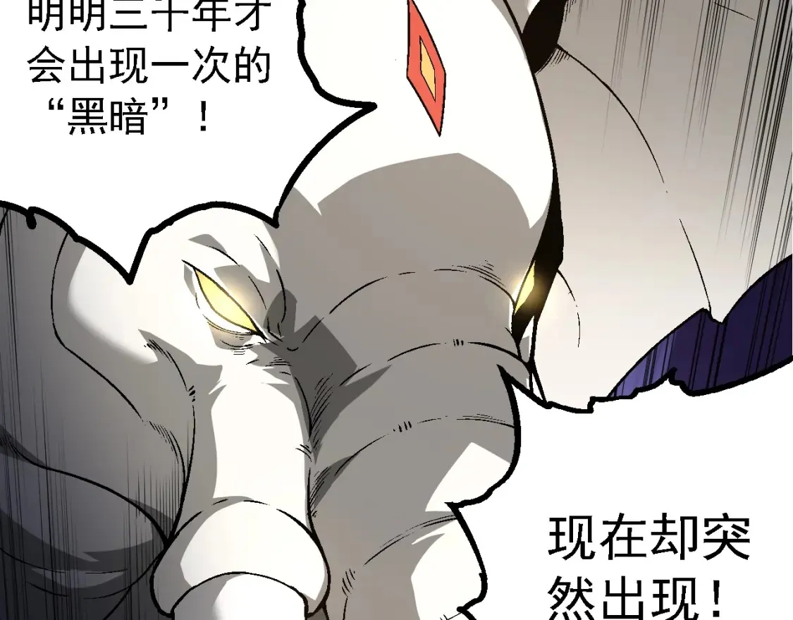 第164话 黑暗的真相99