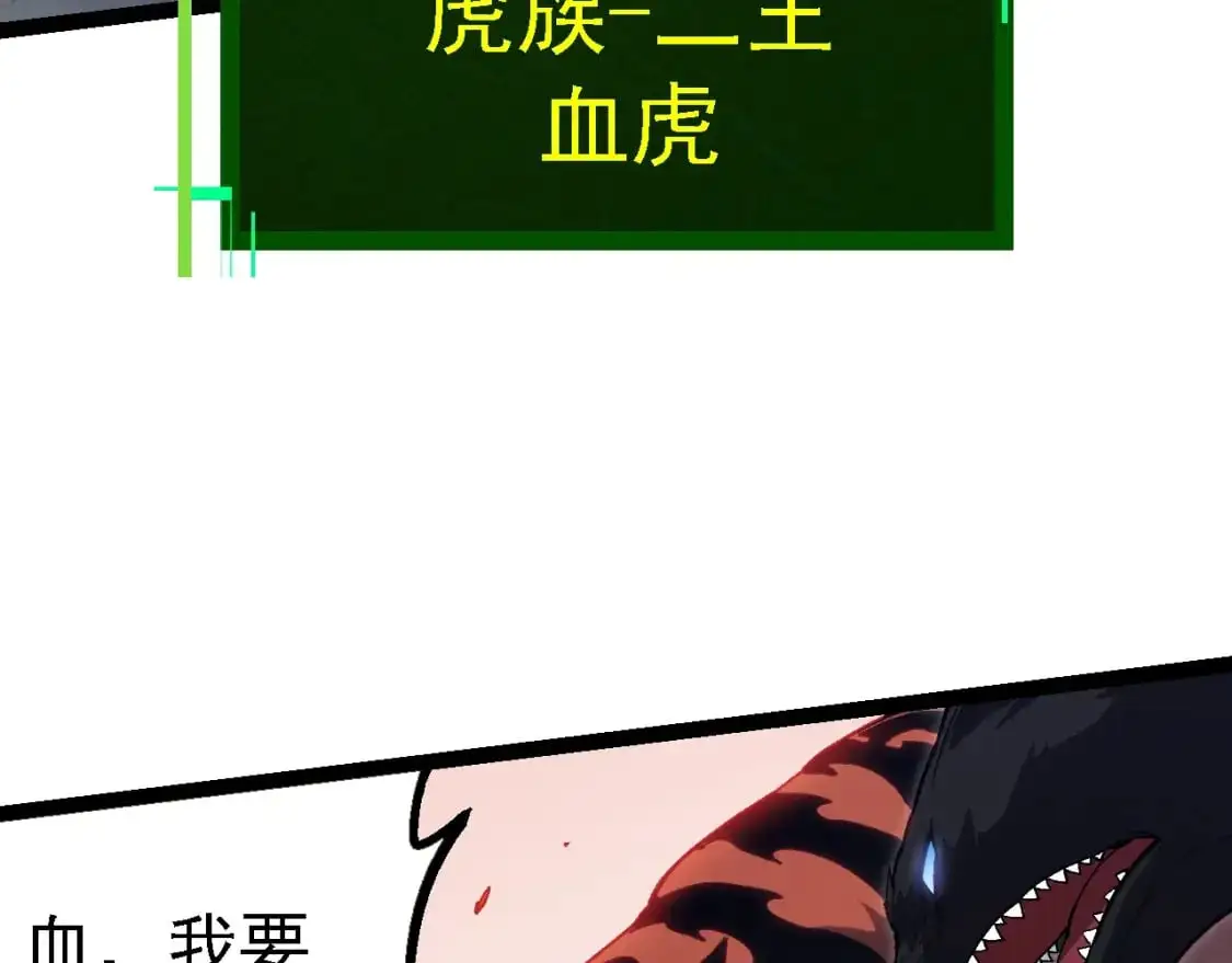 第150话 白虎出击139
