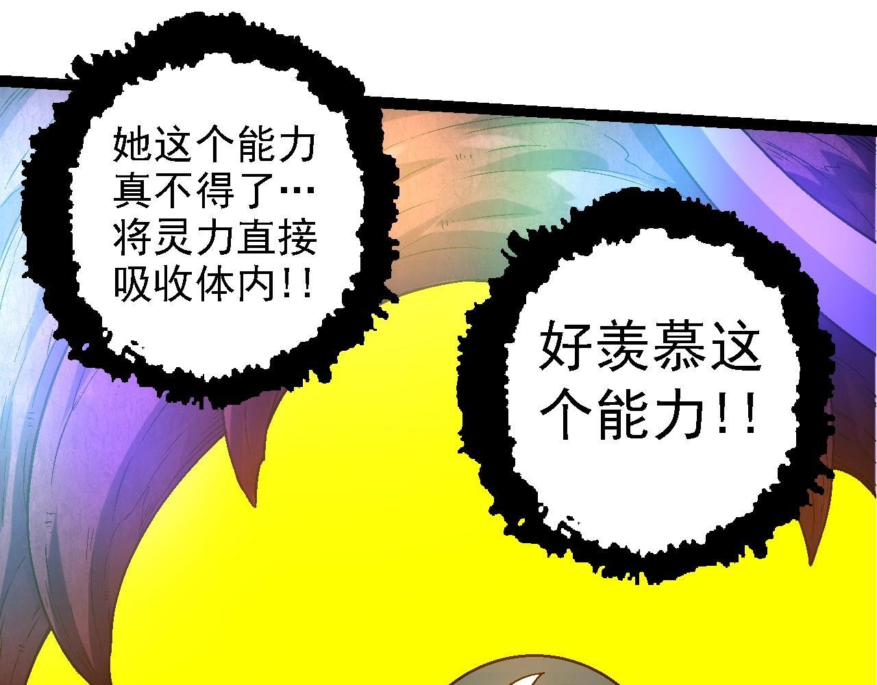 第110话 本命天赋：刹那140