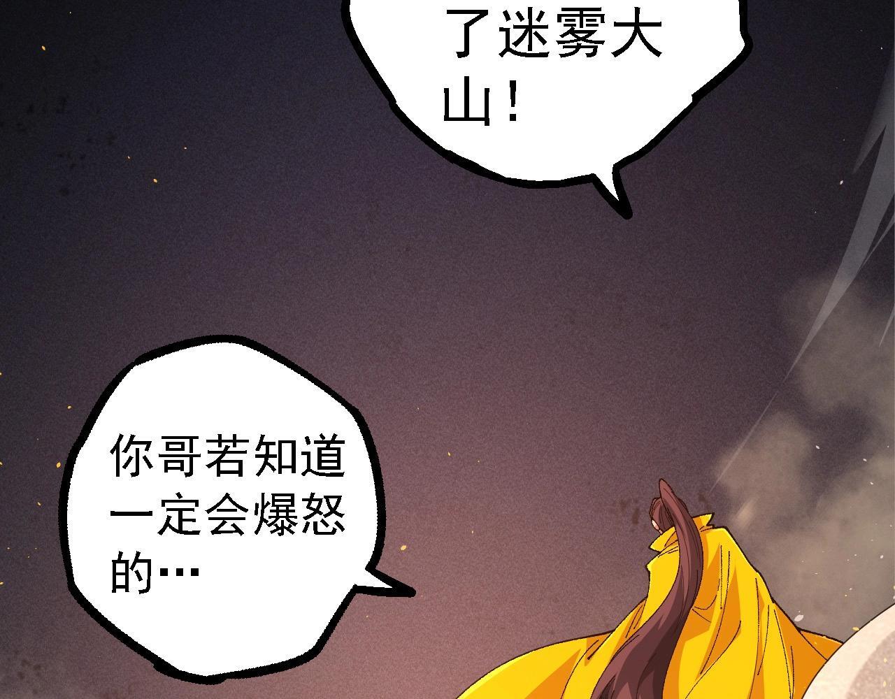 第107话 招揽142