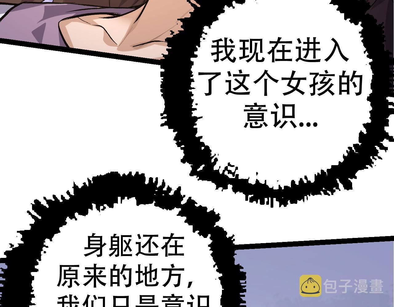 第15话 双魂一体136