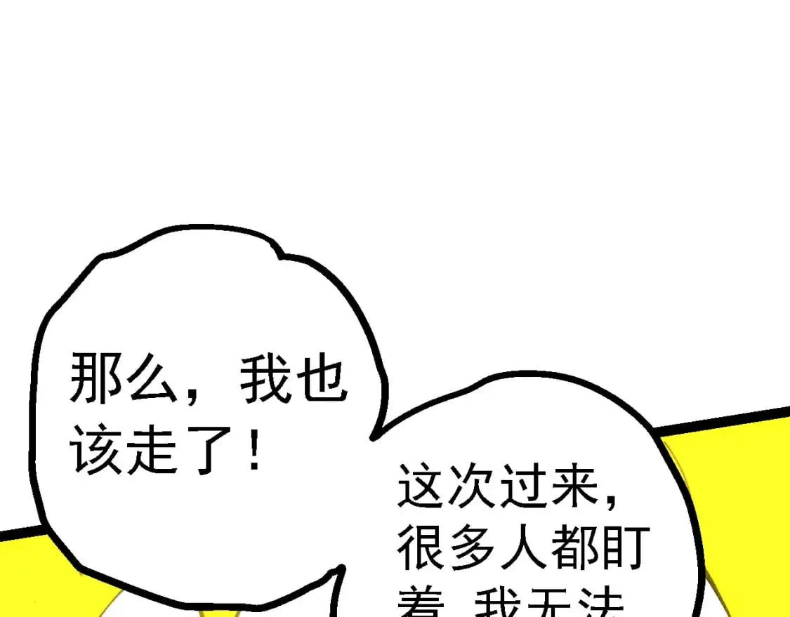 第146话 二桃杀三士96