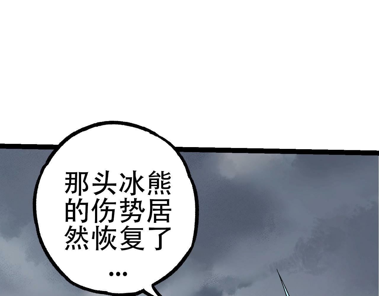 第85话 强大的熊猫11