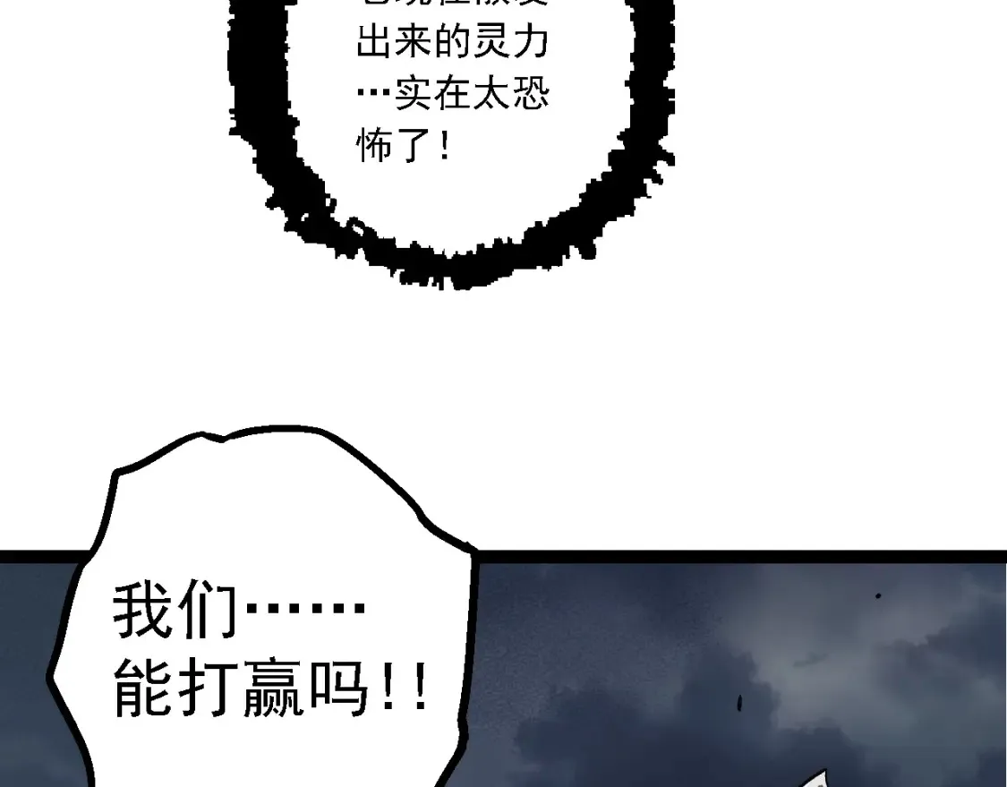 第161话 碾压29