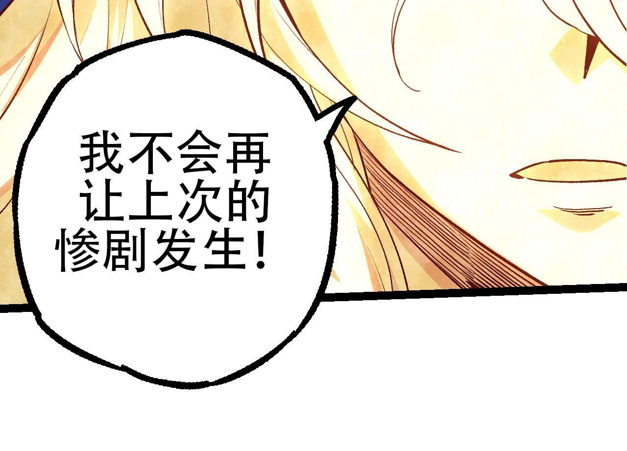 第70话 上古秘辛143