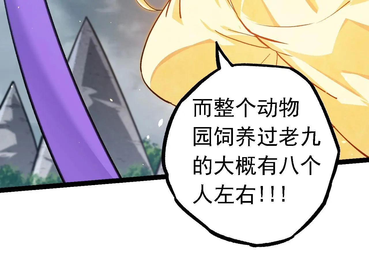 第119话 准备赶往战场的是43