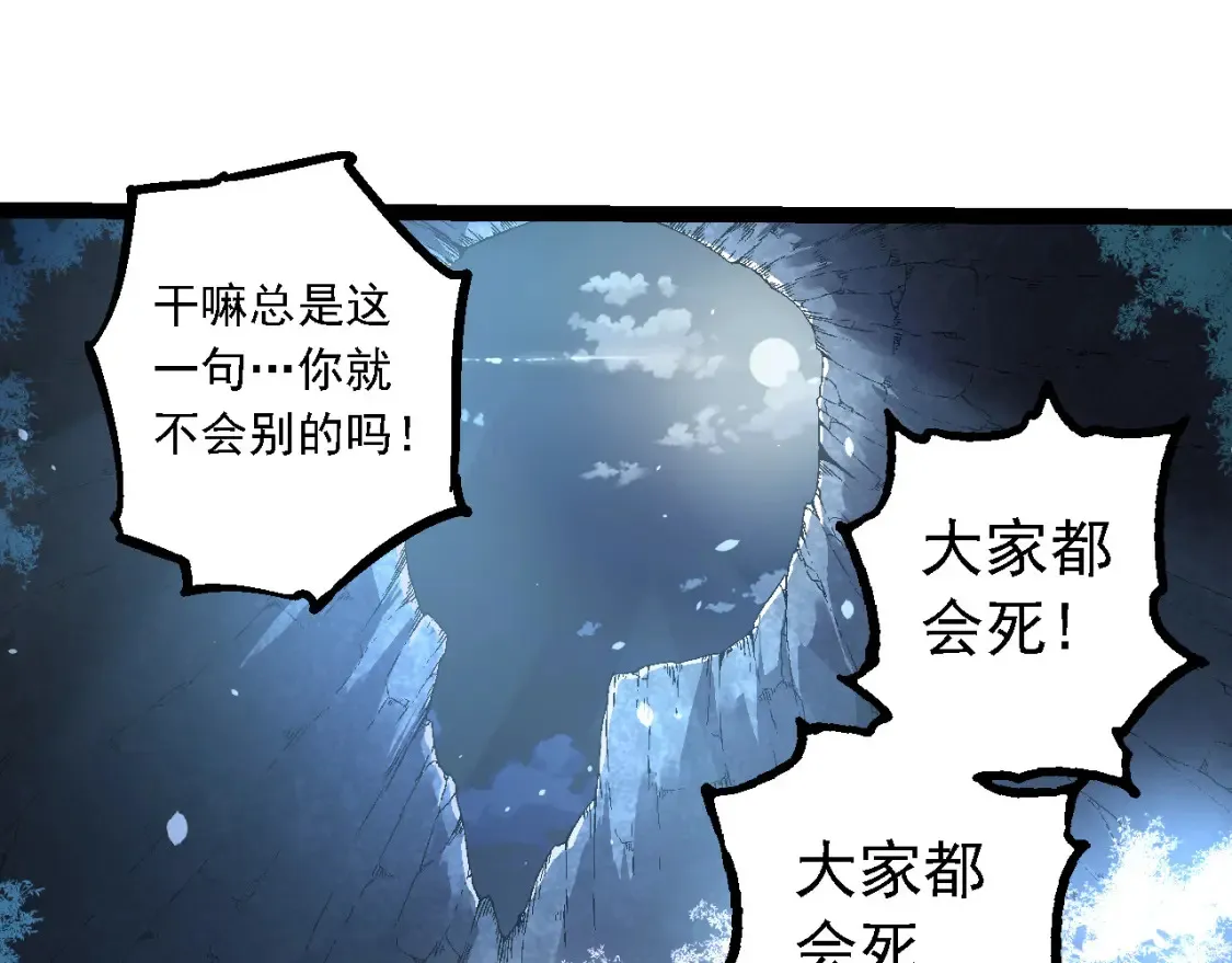 第171话 奋不顾身的小蓝16