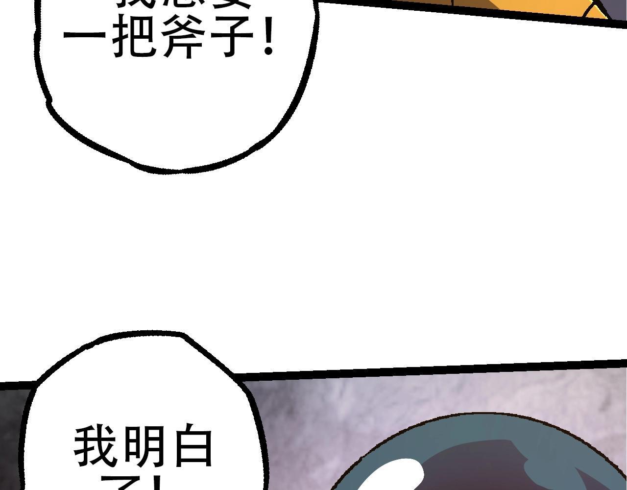 第89话 进化的牛魔78