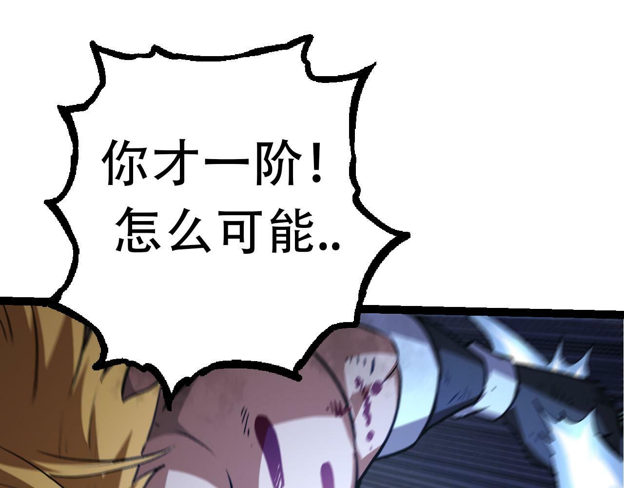 第65话 小灵的爆发104