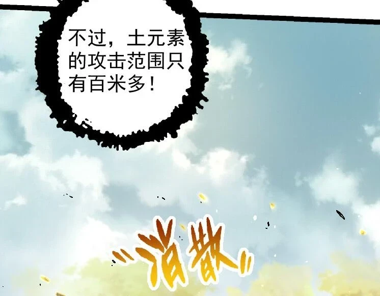 第28话 全新进化47