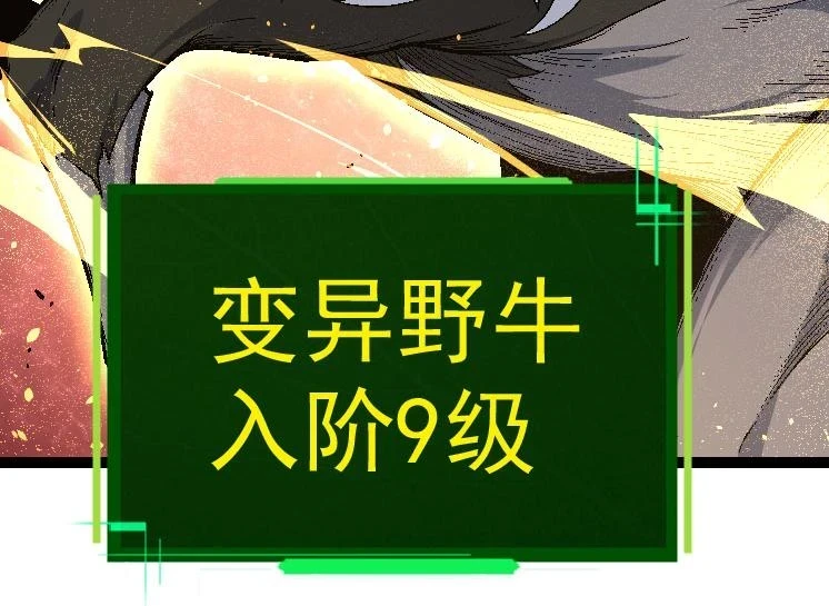第28话 全新进化103