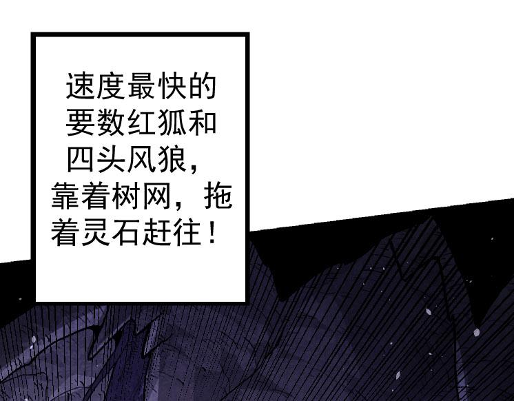 第27话 夺取灵石矿124
