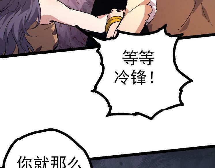 第43话 无法隔绝的死亡26