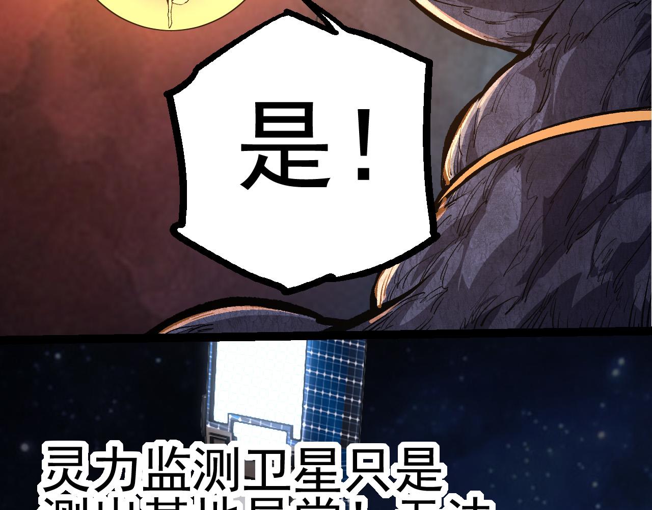 第17话 灵力检测卫星104