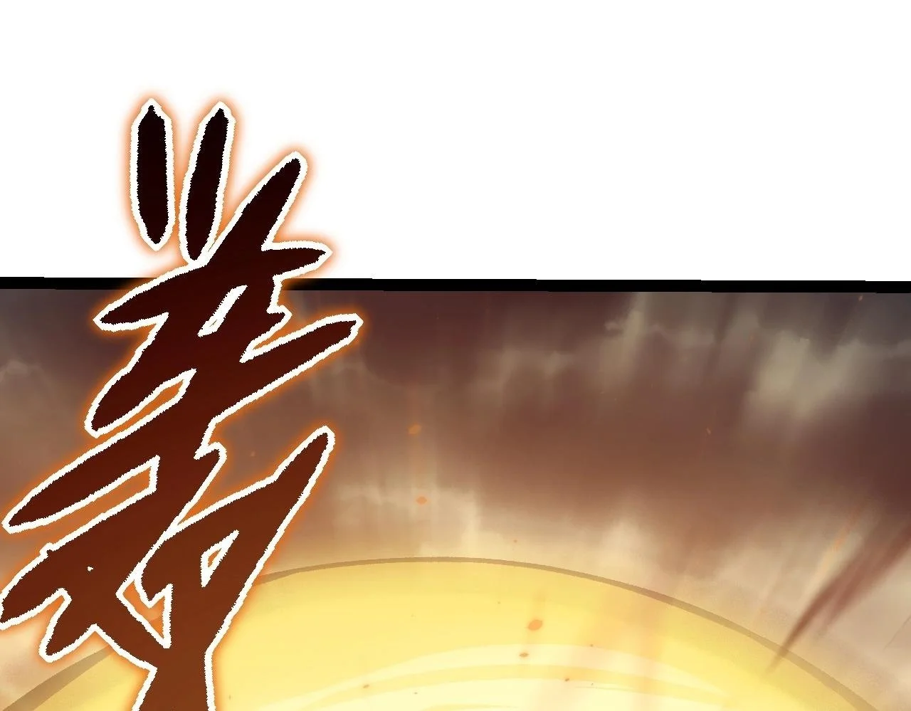 第129话 超凡五阶121