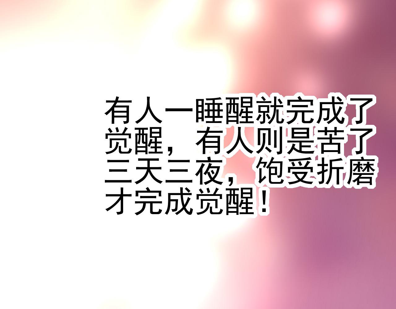 第17话 灵力检测卫星11