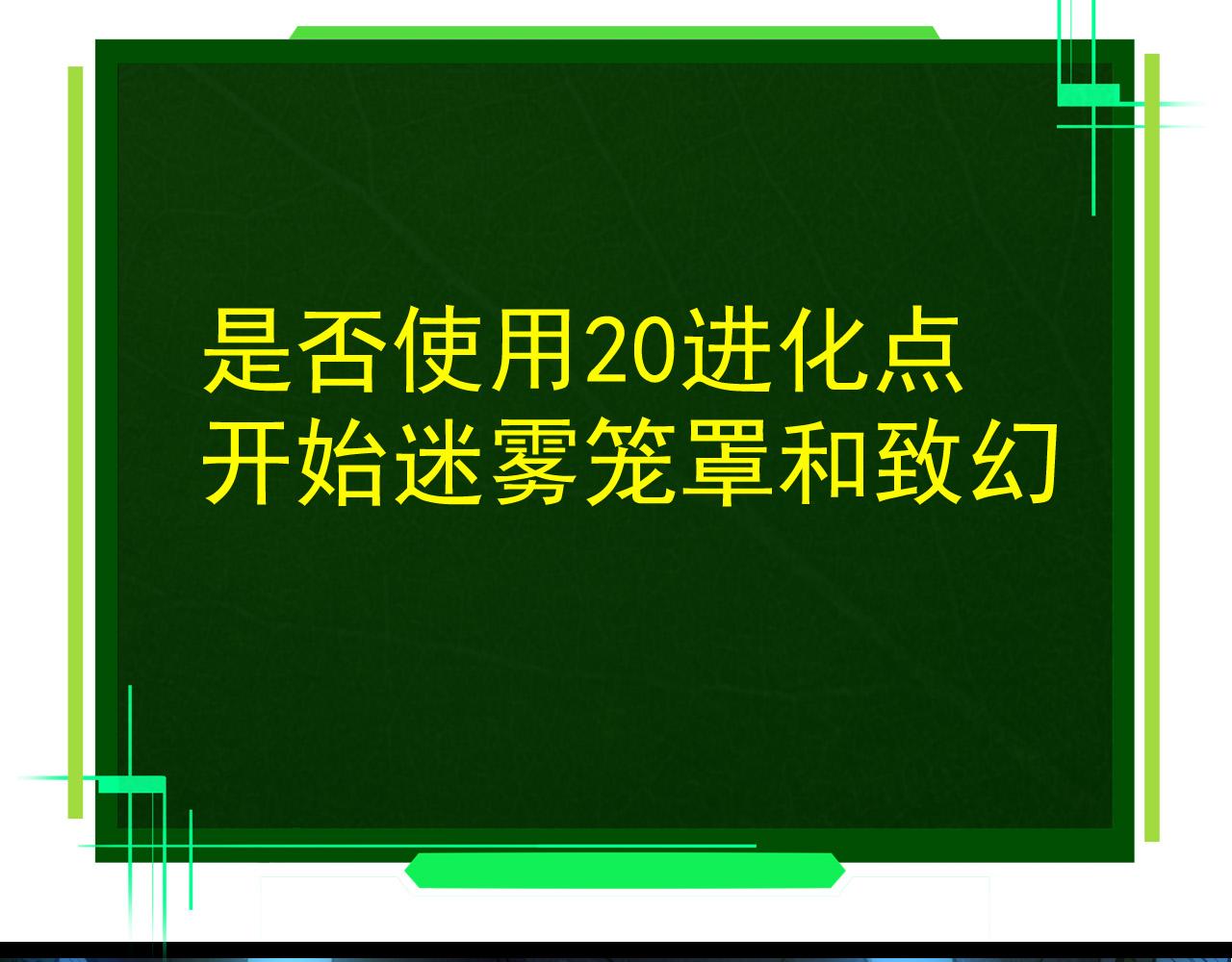第8话 新一轮强化20