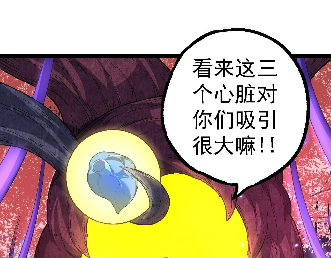 第97话 飨宴134