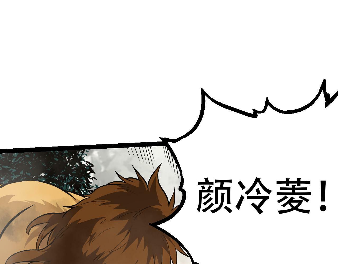 第54话 百兽之王的威严44