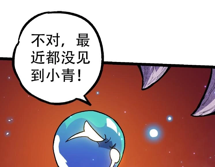 第35话 小青晋级84