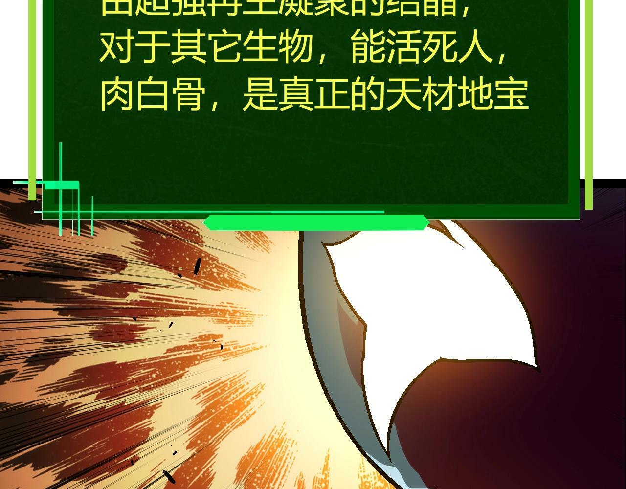 第70话 上古秘辛59