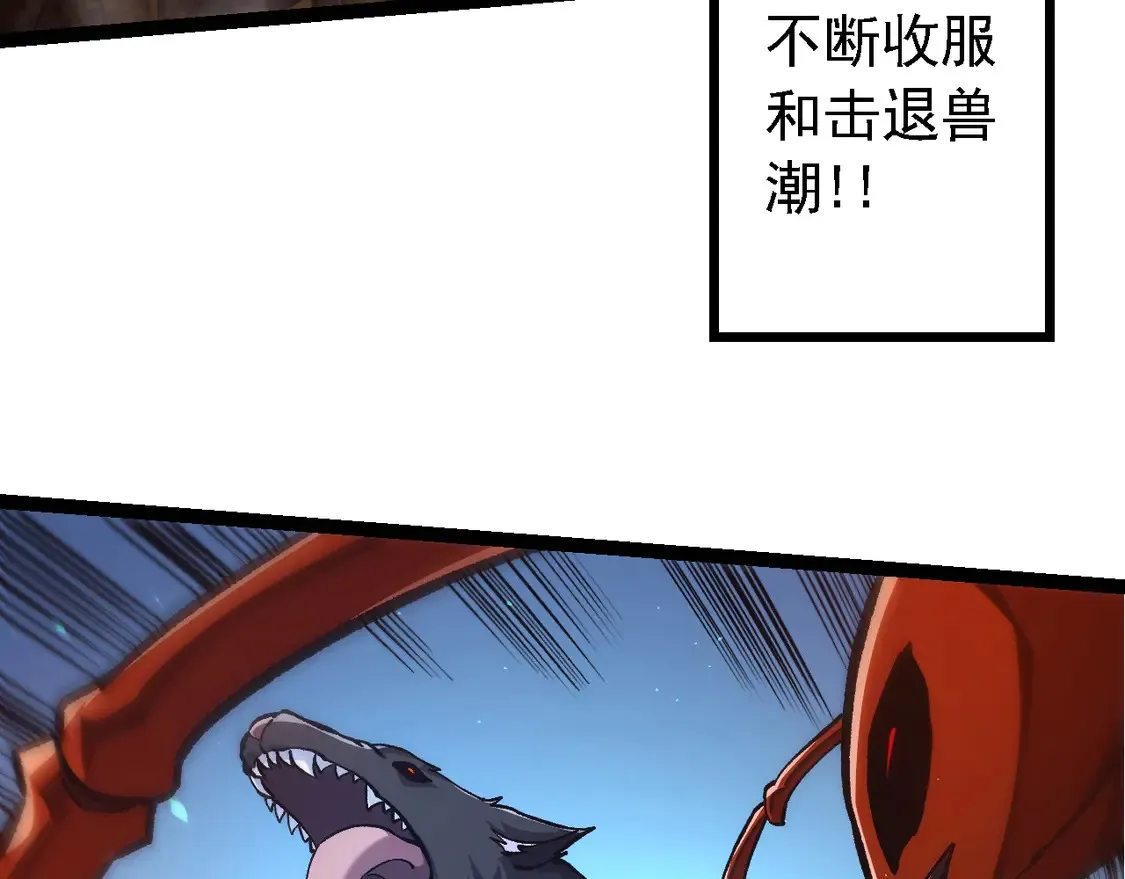 第186话 伸出獠牙39