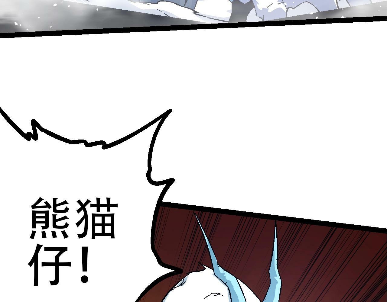 第85话 强大的熊猫117