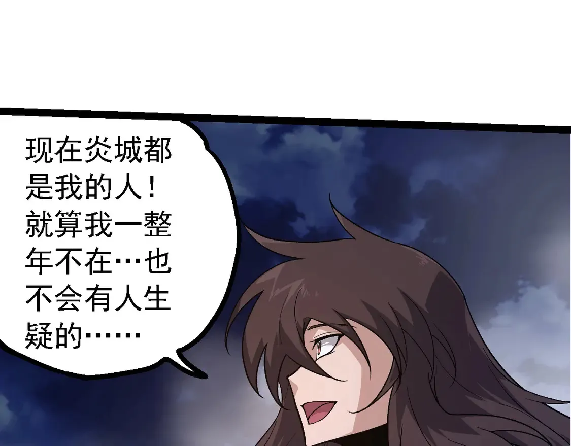 第197话 终结预言34