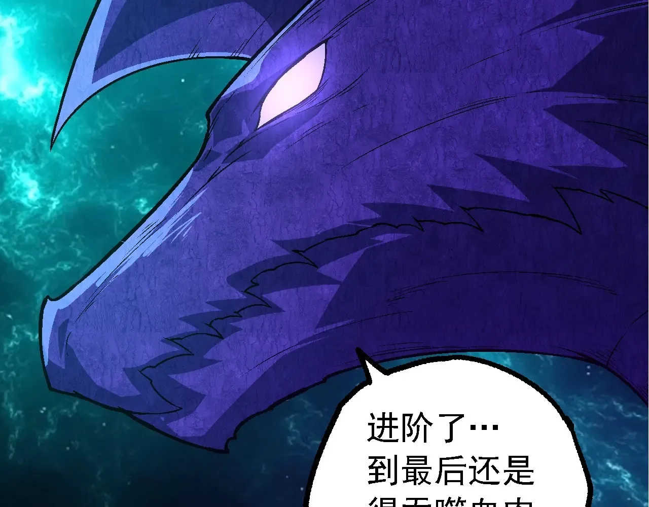 第208话 出手，秒杀110
