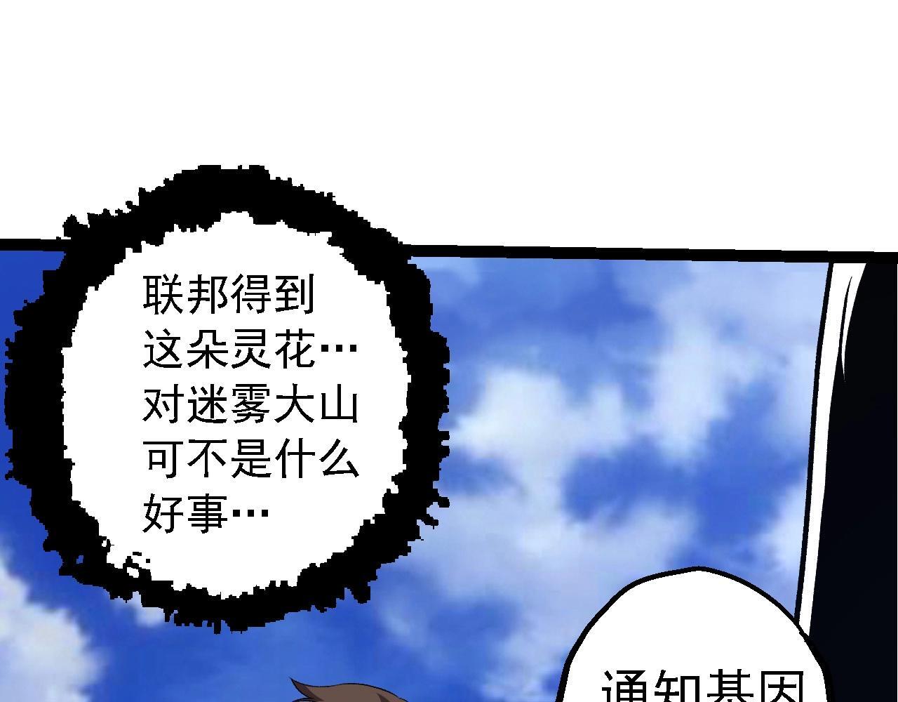 第99话 灵花出世51