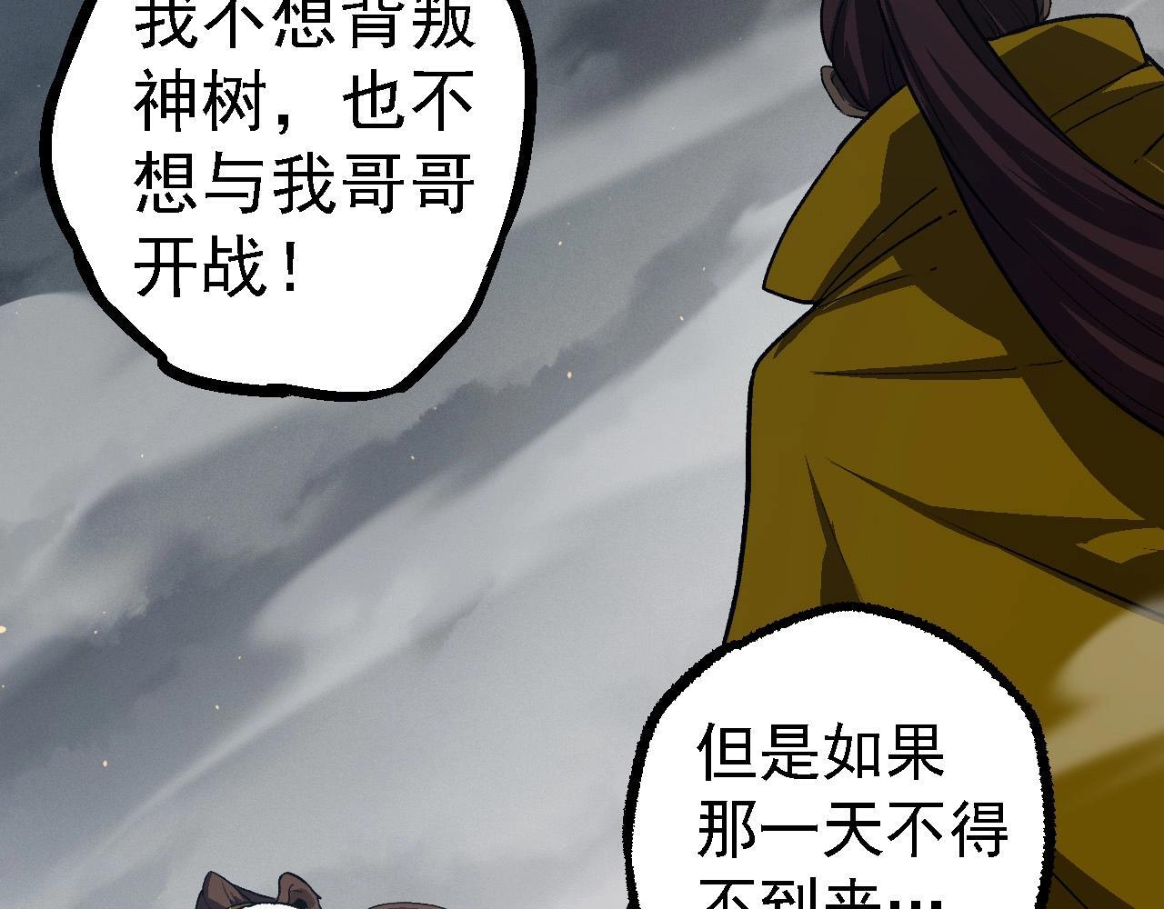 第108话 落下帷幕17