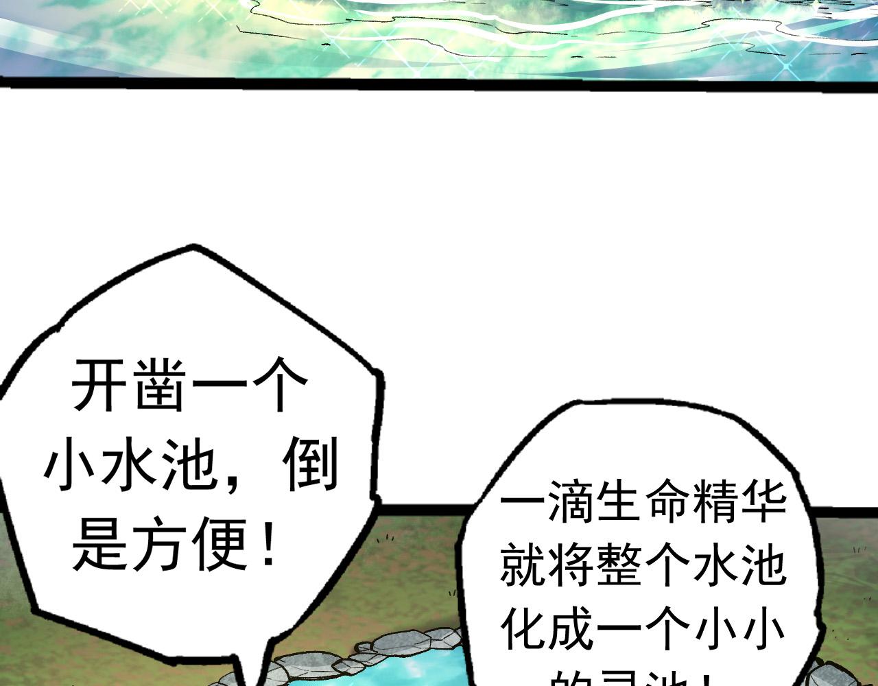 第19话 打入人类内部124