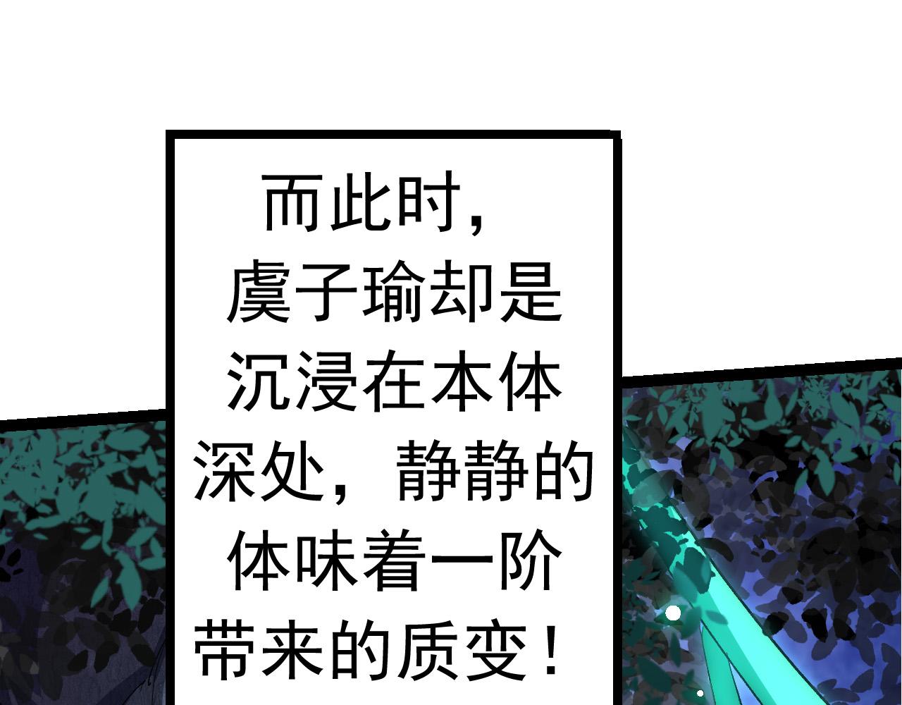 第14话 小青的复活？134