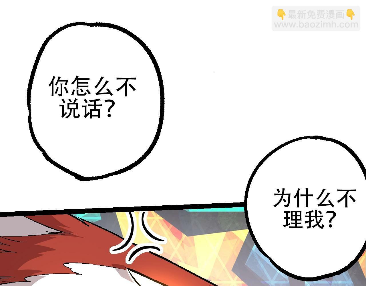 第84话 狩猎开始！熊猫的首秀14