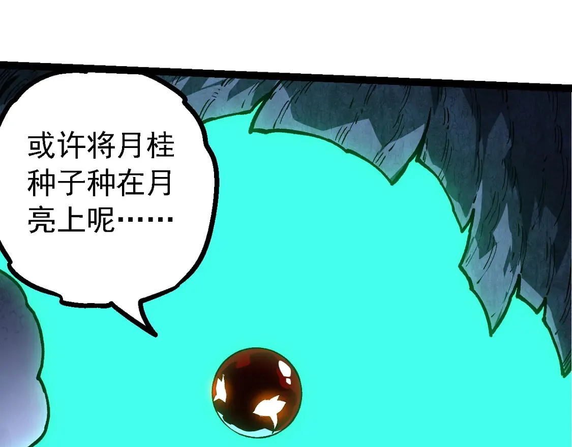 第198话 奔向月球14