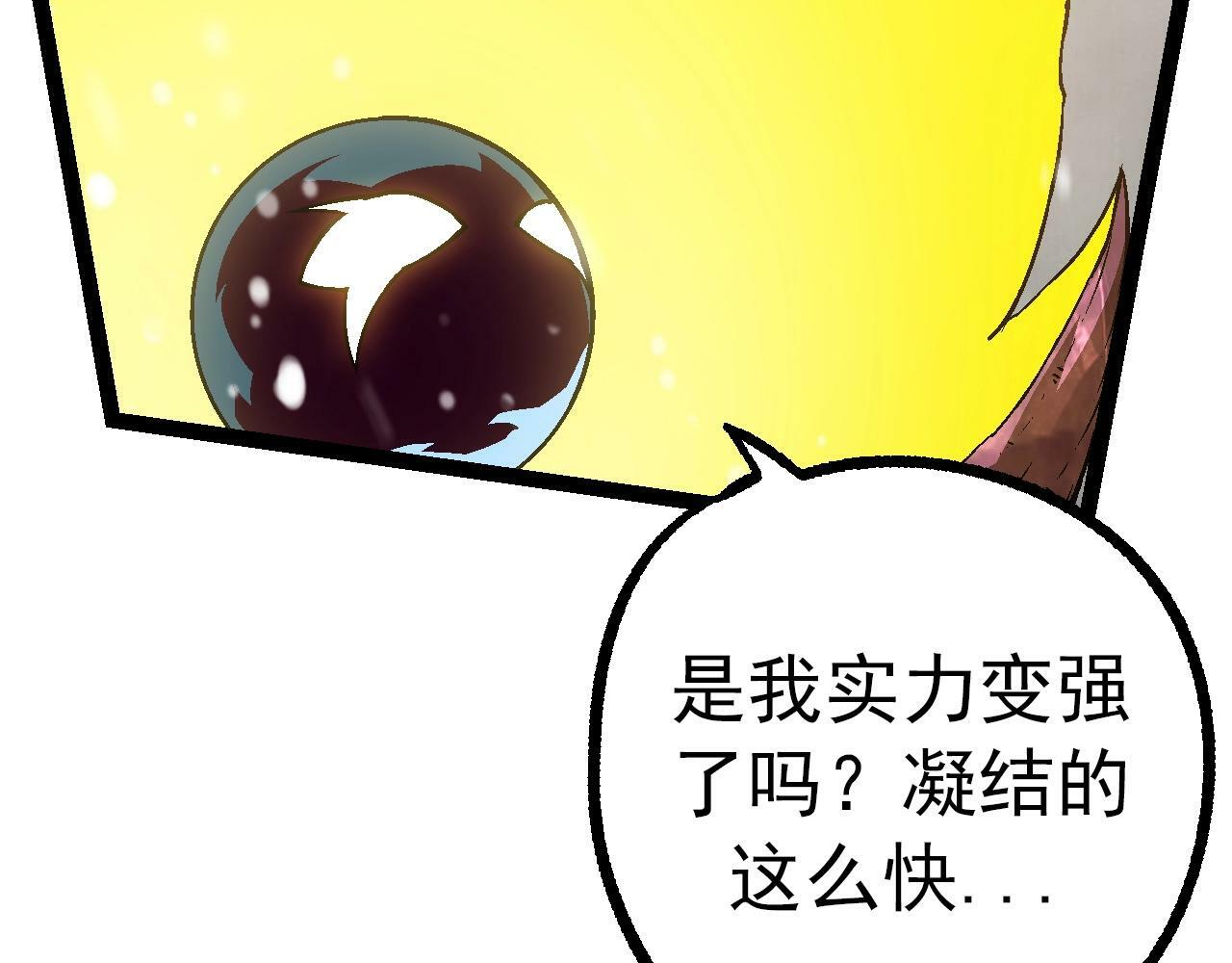 第82话 征战北境95