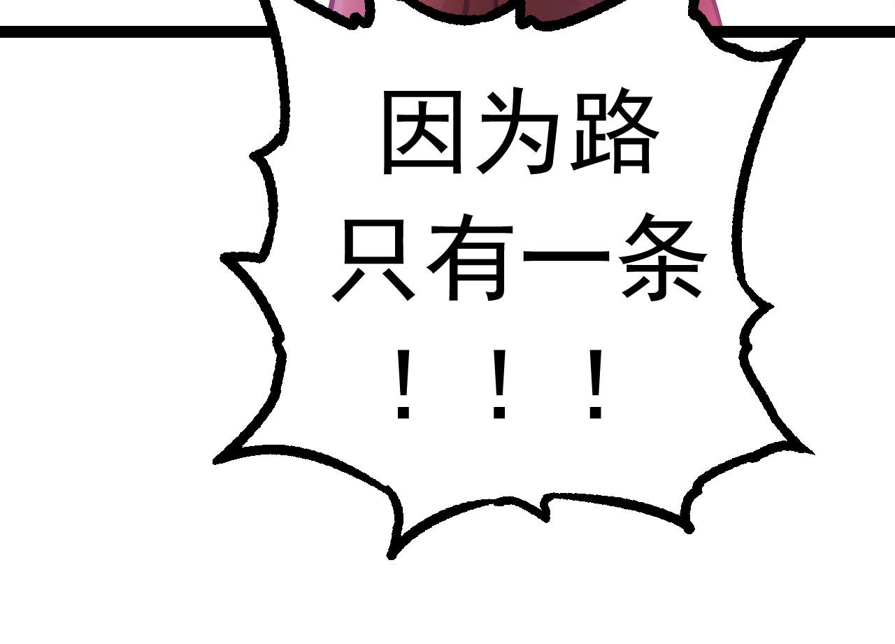 第14话 小青的复活？113