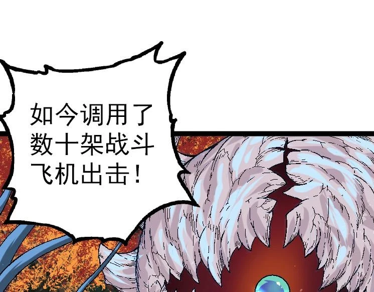 第37话 与人类首次正面交手！34