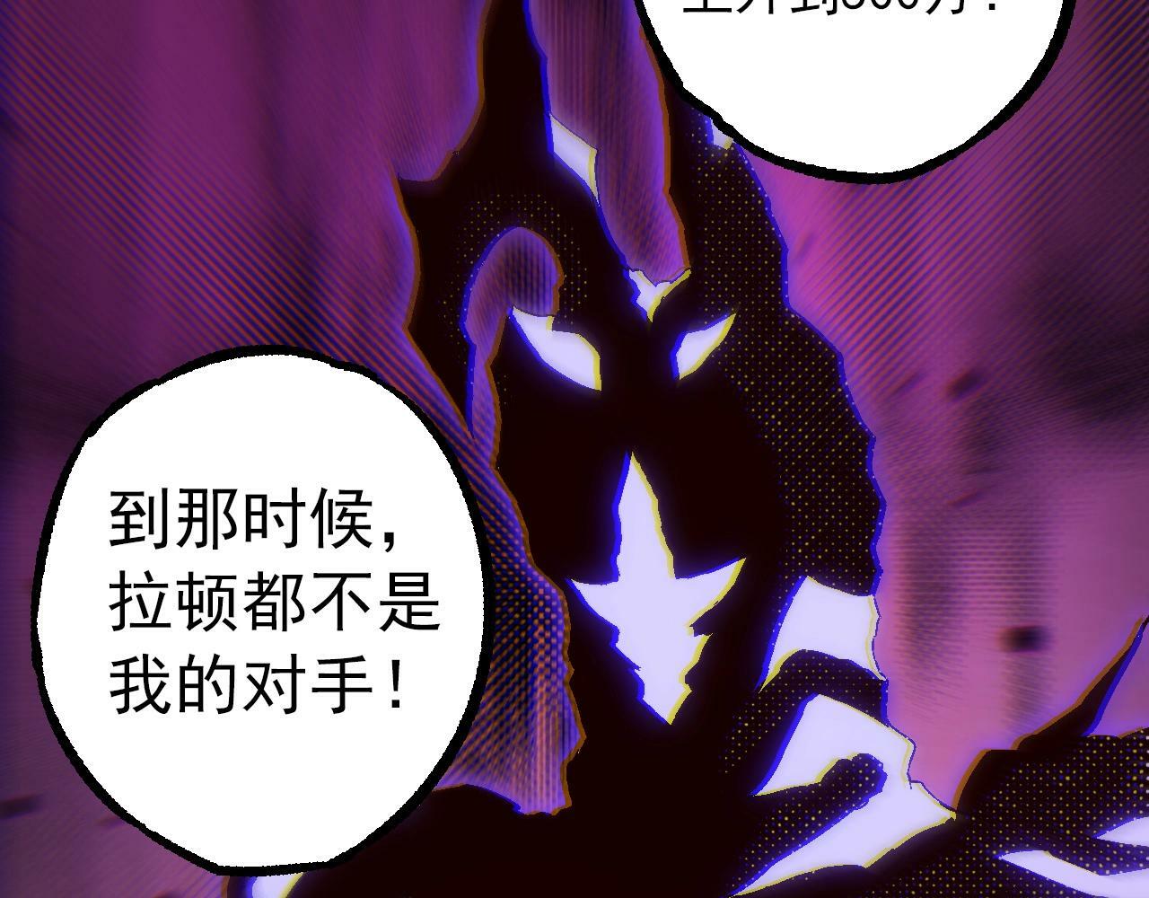 第82话 征战北境10